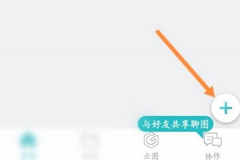 CAD看图王手机App主界面截图，底部导航栏右侧高亮显示绿色加号图标，界面简洁无冗余元素