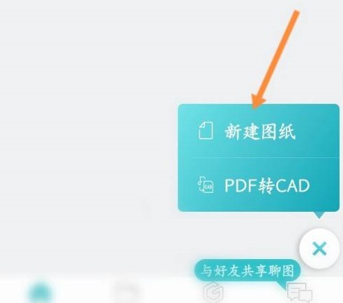 CAD看图王新建图纸设置页截图，界面展示A3、A4等图幅选项卡，单位切换开关及自定义尺寸输入框处于激活状态
