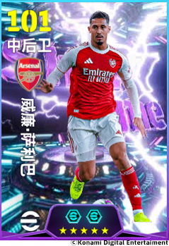 威廉·萨利巴身披阿森纳球衣正面特写，目光坚毅，背景为酋长球场灯光与飘扬队旗，突出其‘定海神针’气质