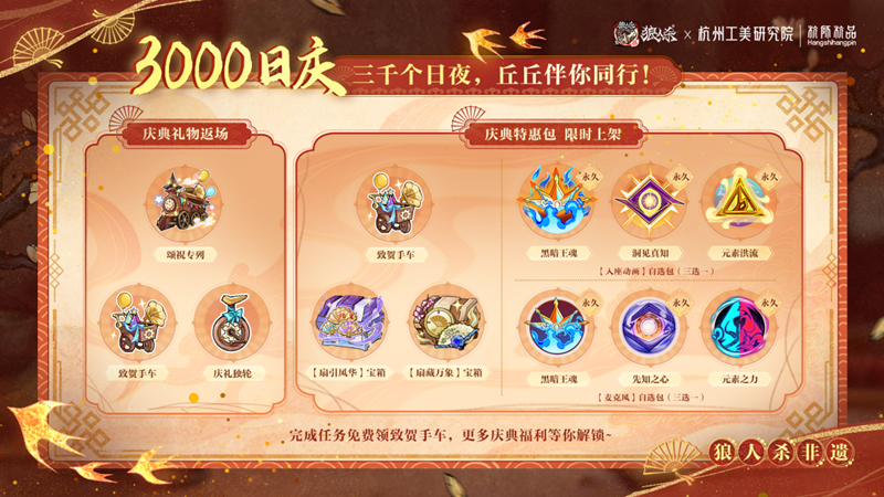 三千日庆典主视觉：金色数字‘3000’由扇骨构成，背景为动态流转的杭扇制作流程长卷，下方浮动‘执扇守艺人’称号徽章