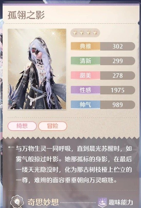 双方案对比示意图：左侧为‘孤翎之影’单套装运行状态，右上角计时器显示40秒倒计时；右侧为‘变大套+隐匿叶声’组合，图标常亮无倒计时，底部标注‘零CD｜免操作｜省格子’