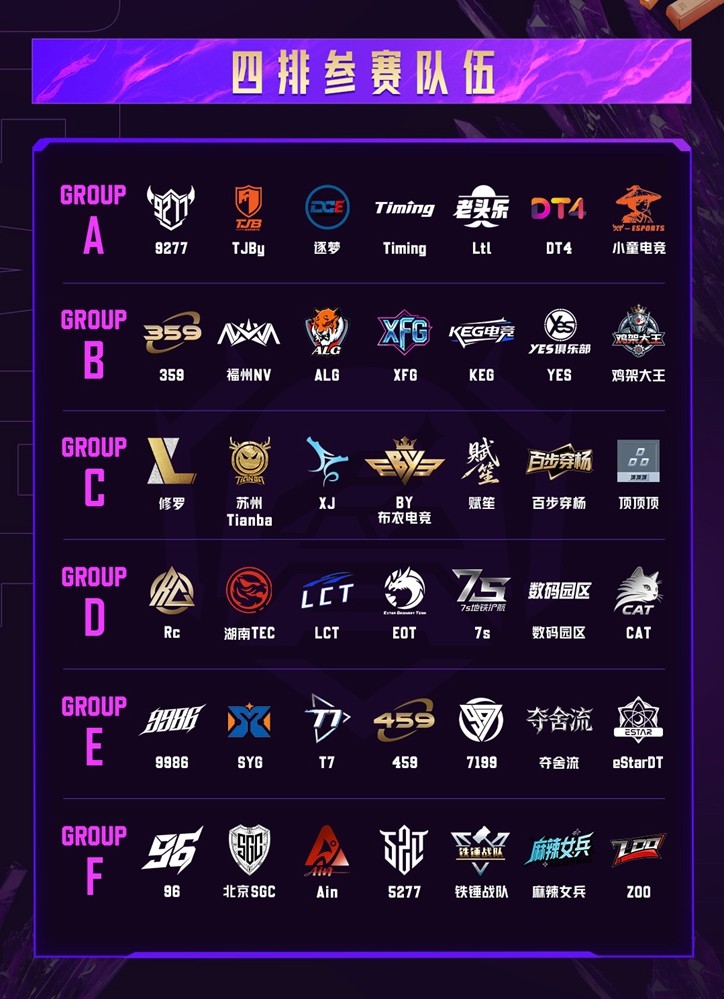 S3赛季主视觉海报：地铁隧道深处一道强光射出，光束中悬浮着金色奖杯与燃烧的子弹轨迹，底部大字‘1.22 战启’