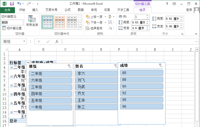 Excel 2013界面特写，左侧为数据源区域，右侧已生成的数据透视表清晰可见，顶部功能区高亮显示‘分析’选项卡