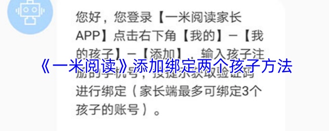 一米阅读家长端主界面截图，底部导航栏清晰显示‘首页’‘发现’‘书架’‘我的’四个选项，右上角可见家庭成员头像组合图标