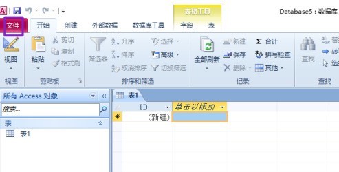 Access选项窗口弹出界面，文件菜单下拉展开，'选项'条目被鼠标悬停高亮