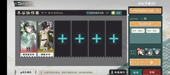 冬谷协作赛胜利结算界面：冰晶粒子缓缓汇聚成‘协作达成’篆体字样，背景浮现三阶段对应角色剪影与金色齿轮联动动效