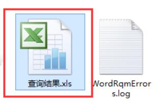 Windows资源管理器窗口，焦点位于‘我的文档\GameExport’文件夹，其中可见刚生成的Excel文件图标及完整文件名
