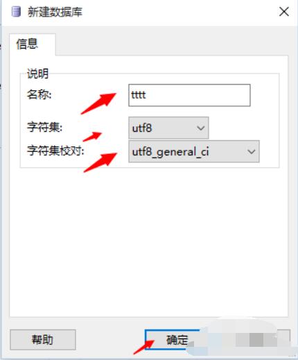 MySQL-Front新建数据库弹窗特写，窗口标题为'New Database'，输入框中已填写数据库名'tttt'，字符集下拉菜单正展开显示'utf8'选项，底部有'OK'和'Cancel'按钮