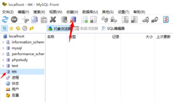 MySQL-Front主界面截图，左侧数据库列表高亮显示待删除库，右侧工具栏醒目位置标有红色叉号删除图标