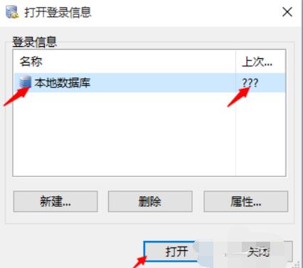 MySQL-Front主界面初始视图，左侧为数据库对象导航树（含tables、views、procedures等节点），中央为SQL查询编辑区，顶部工具栏集成执行、刷新、导出等功能按钮
