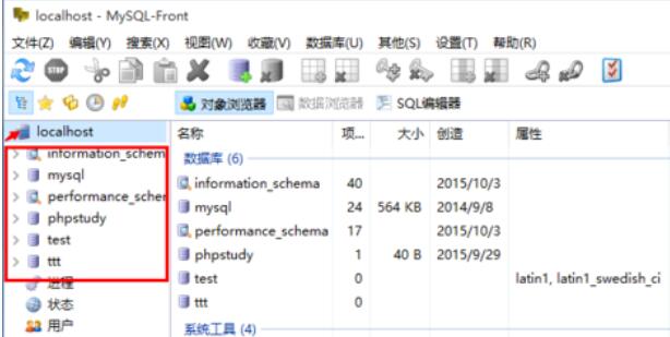 MySQL-Front成功连接后的完整主界面，左侧数据库树展开显示‘information_schema’‘mysql’‘test’等多个库，中间SQL编辑区光标闪烁，底部状态栏显示‘Connected to localhost:3306 as root’