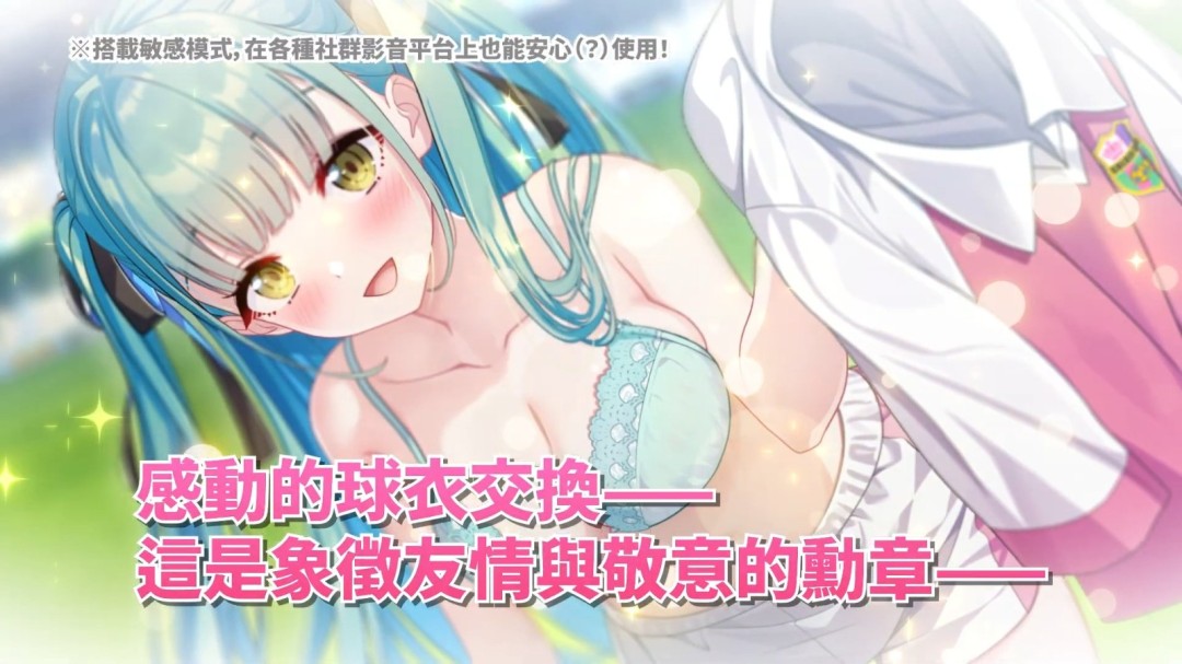 胜利庆典CG：队员们抛起教练欢呼，空中飘落花瓣与金色星尘，队旗在风中猎猎展开，印有‘TOMORROW RISE’字样