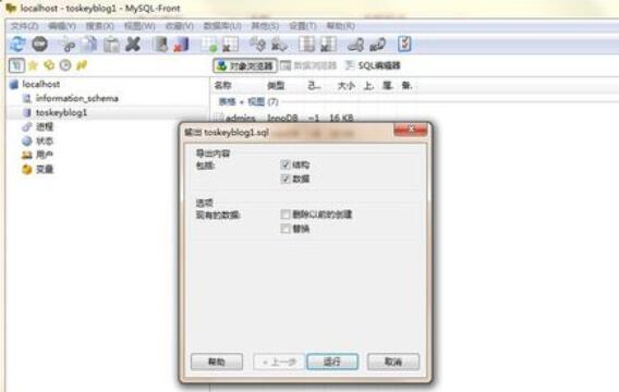 MySQL-front主界面截图，左侧树状结构显示多个数据库名称，当前高亮选中‘test_db’数据库