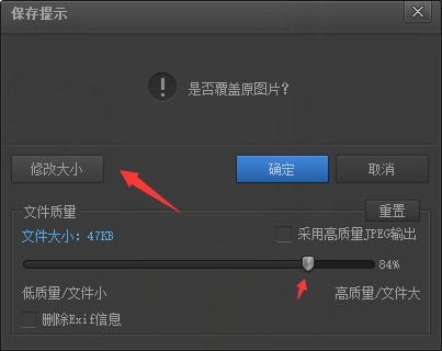 保存设置弹窗界面，左侧显示原图参数，右侧突出‘修改大小’复选框及12种预设尺寸选项，底部可见文件格式与质量滑块