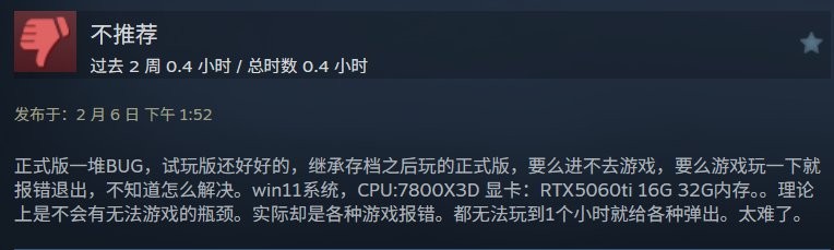 对比图表：左侧Demo版帧数曲线平稳在62-65FPS，右侧正式版同场景帧数骤降至28-35FPS并频繁锯齿状波动