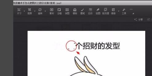 图片编辑中状态：鼠标光标定位在右下角白色日期文字上，周围浮现半透明圆形修复作用域