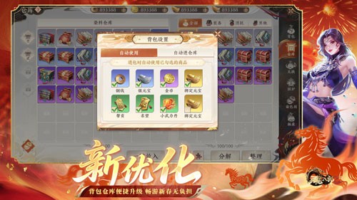 背包优化功能演示图：界面左侧为整洁分类的仓库格子，右侧背包栏显示‘已启用内丹自动入库’标签，底部浮动提示‘今日节省点击次数：137次’