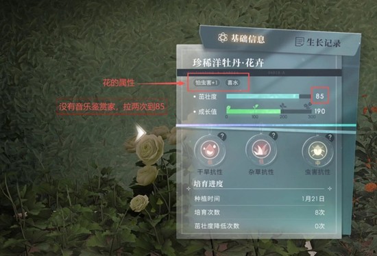 交育操作流程图解：左侧为三星原色花图标，右侧为二星原色花图标，中央‘融合’按钮高亮闪烁，箭头指向新生长出的异色花幼苗