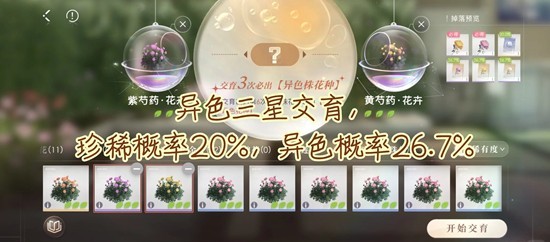 图鉴完成界面特写：环形图鉴盘完全点亮，中心浮现旋转的金色花徽，底部滚动显示‘羁绊共鸣+15%’‘家园亲密度MAX’等动态奖励提示