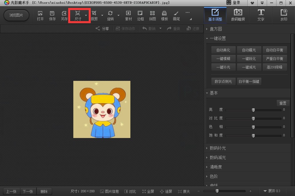 软件操作界面特写，当前已打开一张风景照片，右下角状态栏显示原始分辨率为3840×2160，画布整洁无冗余元素