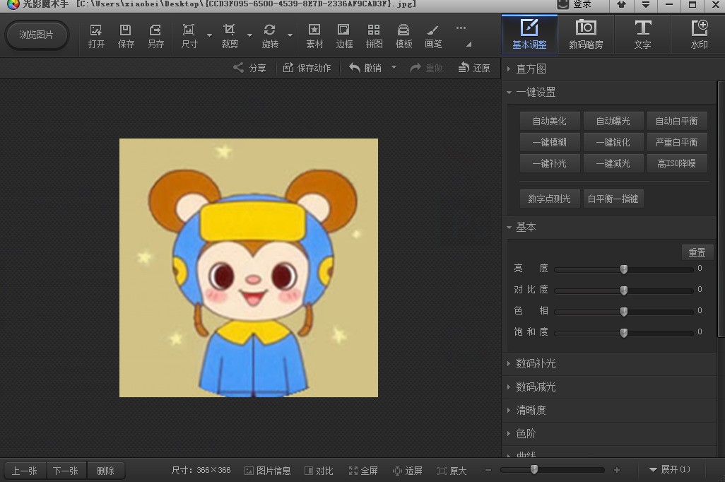 处理完成后的图片对比视图，左侧为原始大图，右侧为调整为1080×1350像素的新图，界面右上角显示‘已保存’绿色提示标签