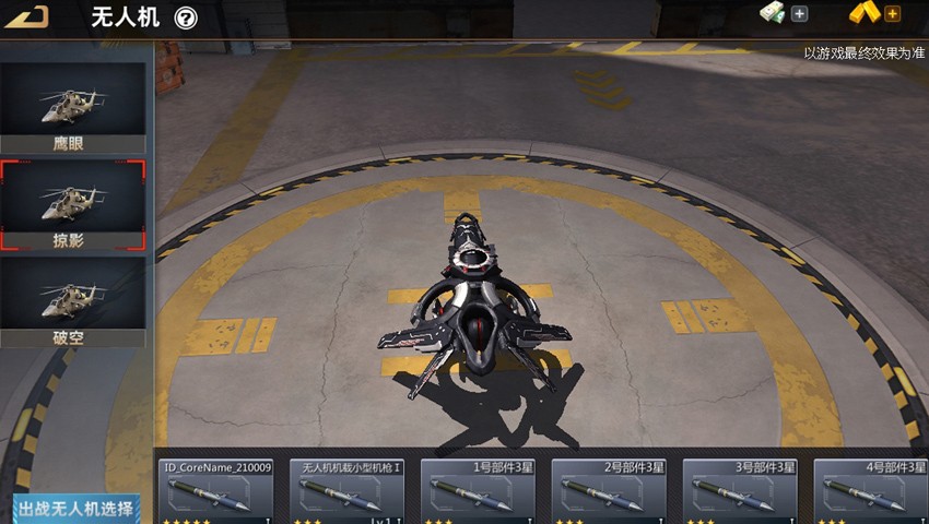 游戏内无人机系统界面截图：左侧为三套预设配置方案，中间是3D旋转展示的可改装无人机模型，右侧实时显示当前装配的‘雷霆之眼’核心与‘蜂刺’微型导弹参数