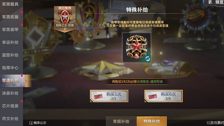 天梯商店界面截图：货架分三栏陈列，左侧为‘无人机核心’专区（含‘蜂群’‘鹰眼’图标），中部是‘载具强化’区（BTR-82机炮配件高亮显示），右侧‘限定外观’栏中‘午马’吉祥物正在旋转展示