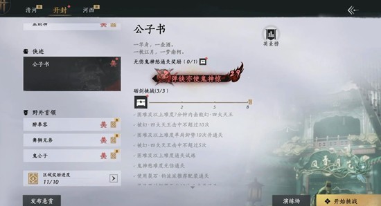 郑鄂BOSS空中战场景：BOSS悬浮半空挥洒密集地刺，地面呈放射状裂痕，角色沿圆周高速移动，身后拖曳淡青色轻功残影