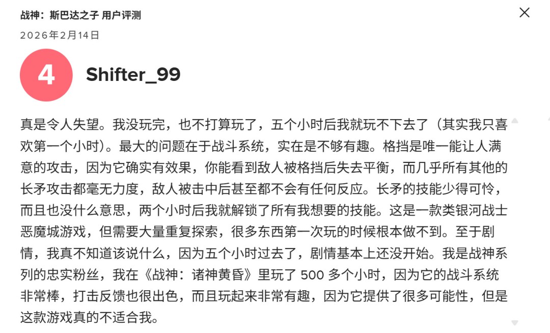 玩家自制梗图：左侧《战神》经典LOGO裂开，右侧弹出‘SPARTAN SON’小字，下方配文‘这届战神，主打一个换皮不换芯’