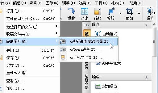 光影魔术手软件界面截图，显示‘从数码相机或读卡器’菜单选项高亮，背景为简洁蓝白操作面板