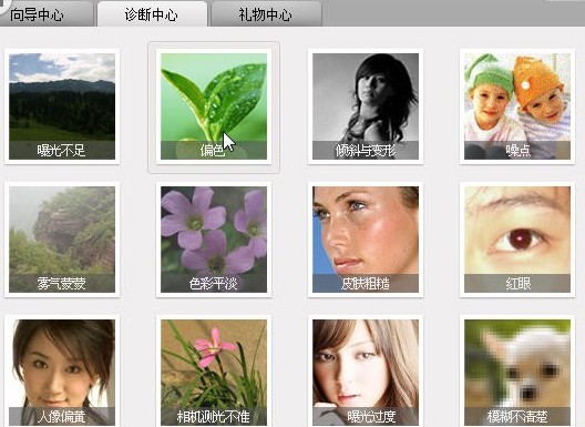光影魔术手诊断中心主界面特写，左侧功能列表清晰标注‘修复JPEG伪影’‘恢复模糊细节’等选项，右侧为操作示意窗口