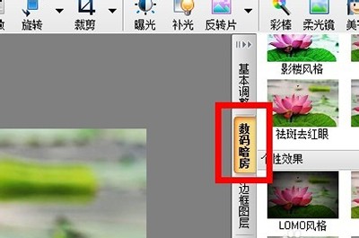 光影魔术手软件界面截图，右侧数码暗房面板高亮显示，底部‘输出设置’按钮被红色圆圈标注