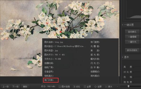 对比视图：左图为光影魔术手识别结果，右图为第三方工具校验界面，两处‘Shutter Count’数值均为‘24,109’，显示绿色对勾验证通过
