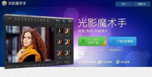 光影魔术手主界面截图，左侧为图片缩略图栏，中央显示待处理人像照片，顶部菜单栏高亮显示‘抠图’按钮