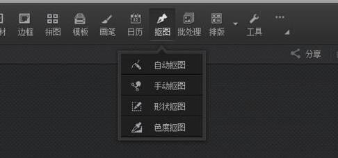软件右侧弹出抠图控制面板，包含‘选中部分’‘非选中部分’单选按钮及‘替换背景颜色’功能入口