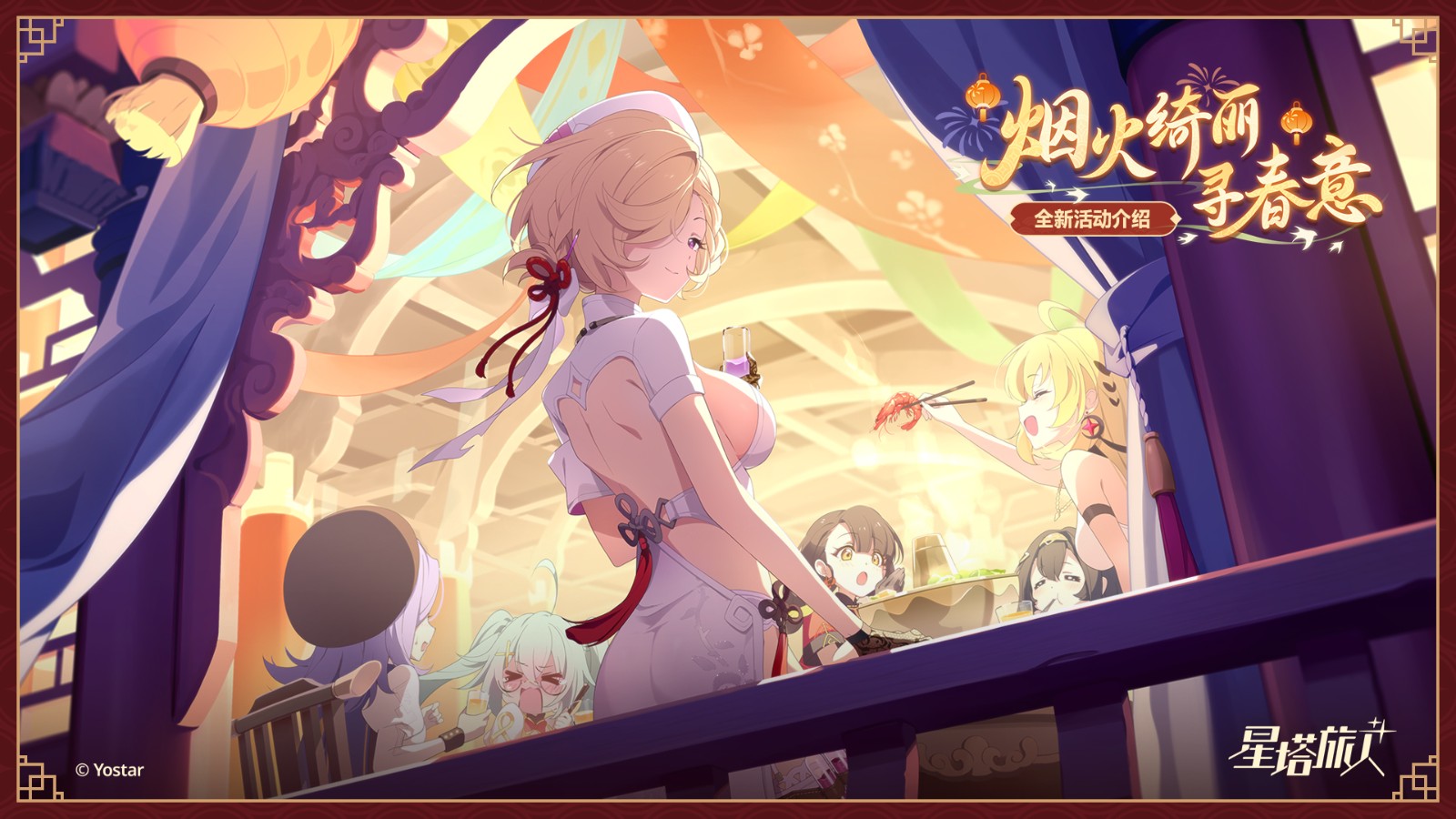 《星塔旅人》春节活动主视觉图：苍梧城夜景灯火辉煌，空中绽放金色龙纹烟花，主角魔王与身着红金襦裙的新春科洛妮丝并肩仰望，背景可见飞檐翘角与飘动的春联