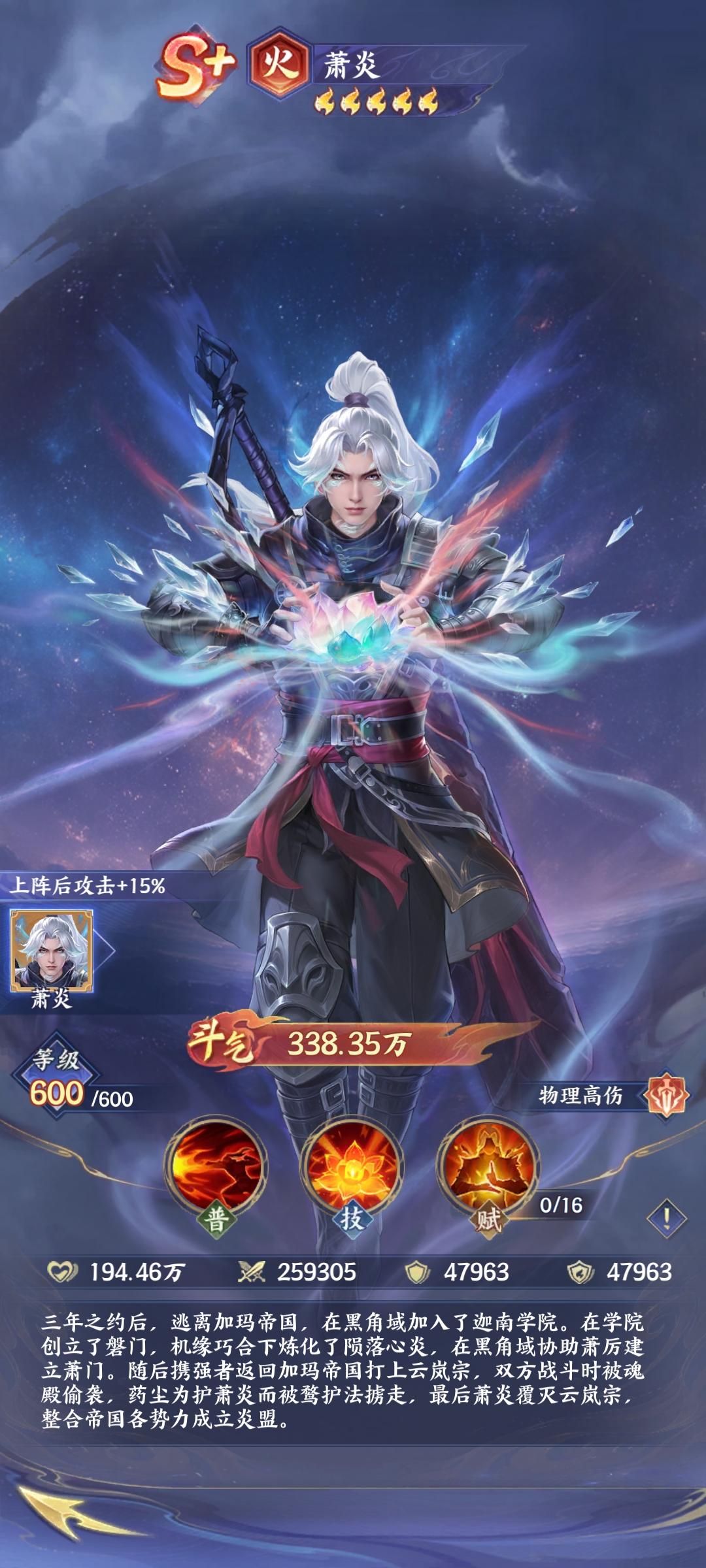 火萧炎技能演示动图：角色挥拳瞬间触发金色震波特效，地面龟裂并迸发环形火浪，敌方单位头顶弹出超大红色暴击数字