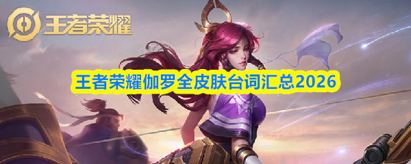 伽罗原皮立绘特写：身着素雅青灰长袍，手持古卷与长弓，背景为敦煌飞天壁画与残破千窟剪影，眼神沉静而坚定