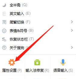 搜狗输入法属性设置界面截图，左侧导航栏高亮显示‘高级’选项，右侧为当前快捷键列表预览