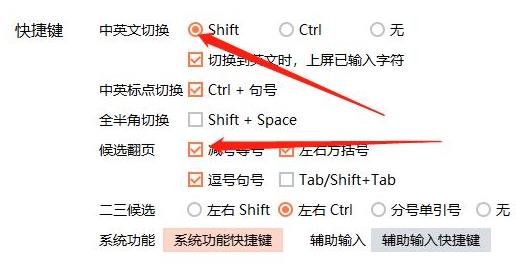 最终设置完成界面截图，翻页快捷键已成功配置并勾选启用状态，底部显示‘应用并确定’按钮呈高亮蓝色
