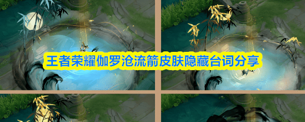 伽罗“沧流箭”皮肤原画特写：身着靛青劲装，肩披墨色流云披风，手持泛着水纹光效的长弓，背景隐约浮现长城剪影与飘落的瓣鳞花