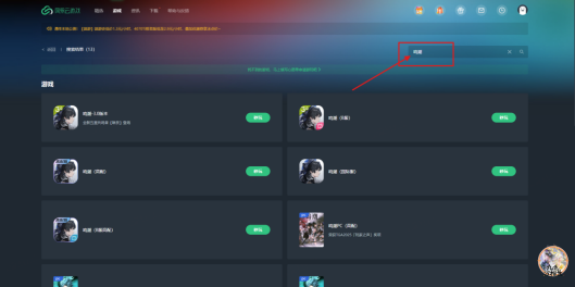 点击‘鸣潮’后的即时启动界面：倒计时3秒加载动画，背景为动态冰晶粒子特效，右下角显示‘已同步最新存档’提示