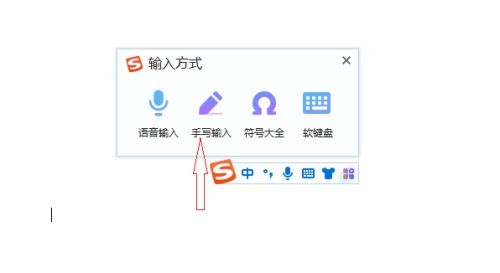 搜狗手写输入面板界面截图，顶部导航栏高亮显示‘手写’标签，右侧可见蓝色齿轮设置图标