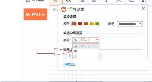 字体大小调节完成后的对比效果：左侧为原始小字号手写识别结果，右侧为放大后笔迹饱满、边缘锐利的优化显示