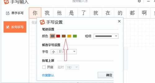 手写字体颜色修改完成效果对比图：左侧为默认黑色笔迹，右侧为用户自选的靛蓝色笔迹，在同一手写板上清晰呈现差异