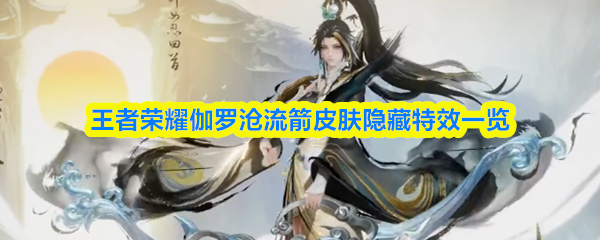 伽罗身着青灰竹纹长袍立于水墨山崖，长弓泛冷光，背景竹影婆娑，月华如练倾泻而下