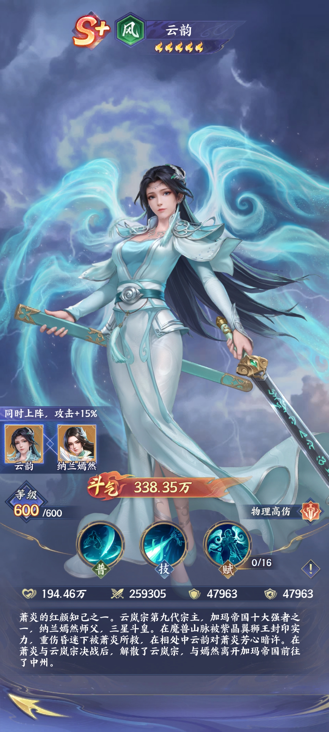 技能动效演示图：云韵挥剑释放青色剑气贯穿敌方纵列，最后一击命中残血敌人后，剑光二次闪现完成追击，界面右上角显示‘追击触发’浮动提示