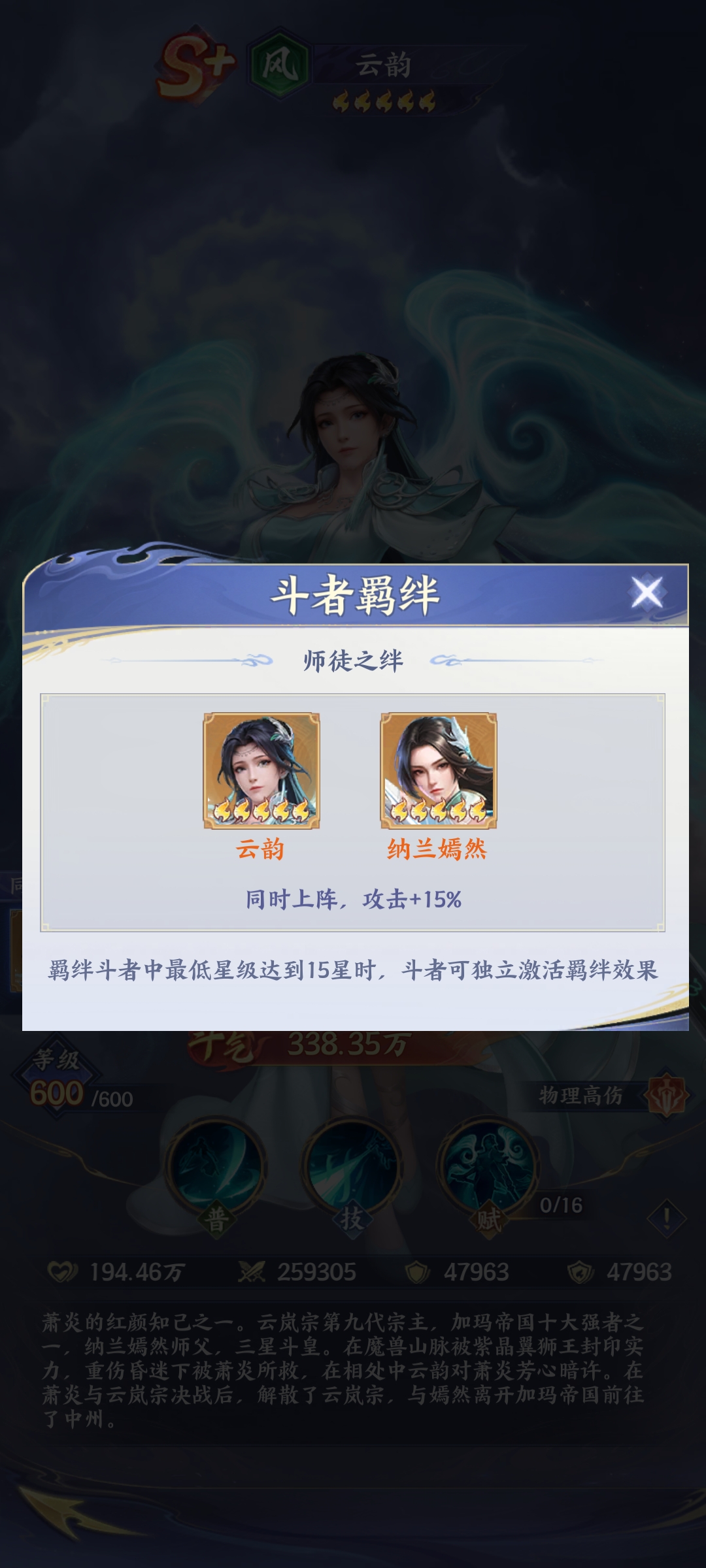 实战布阵示意图：我方云韵位于中排偏右，纳兰嫣然居中，前排双坦分列左右，敌方呈明显纵列站位，箭头清晰标出轻灵剑攻击路径与陨杀锁定方向