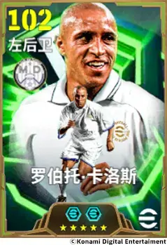 《实况足球Online》游戏内宣传图：罗伯托·卡洛斯身披巴西队服凌空怒射，球道划出炽烈赤色弧光；背景中贝利高举金杯微笑剪影，金色光晕交织成‘双增能史诗’徽标