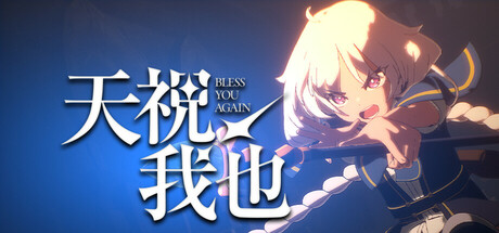 游戏主视觉图：身穿蓝白魔导师袍的少女莉莉跃于空中，裙摆飞扬，魔杖迸发金色光效，背景为浮空石碑与神秘符文，整体呈现鲜明赛璐璐动画质感